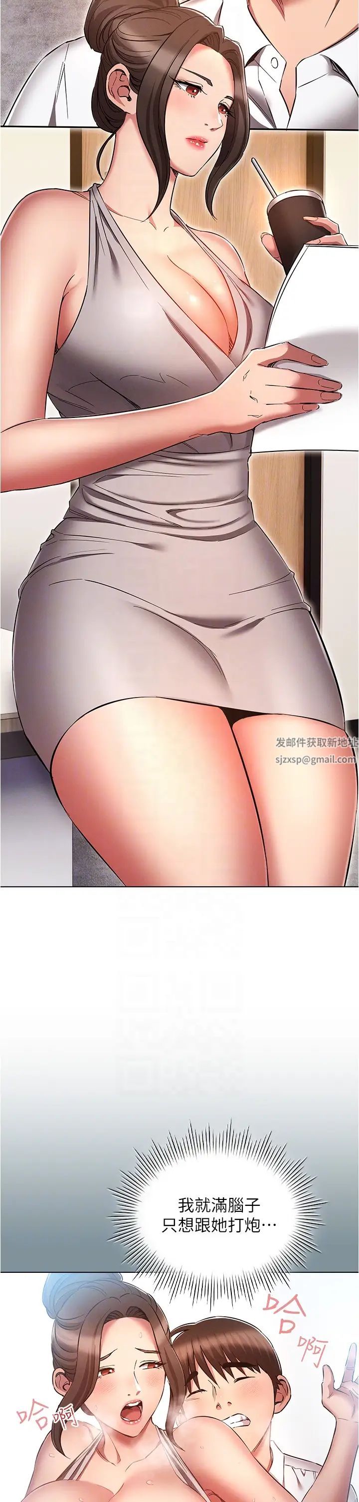 鲁蛇的多重宇宙第63话-攻下安慧琳的大好机会