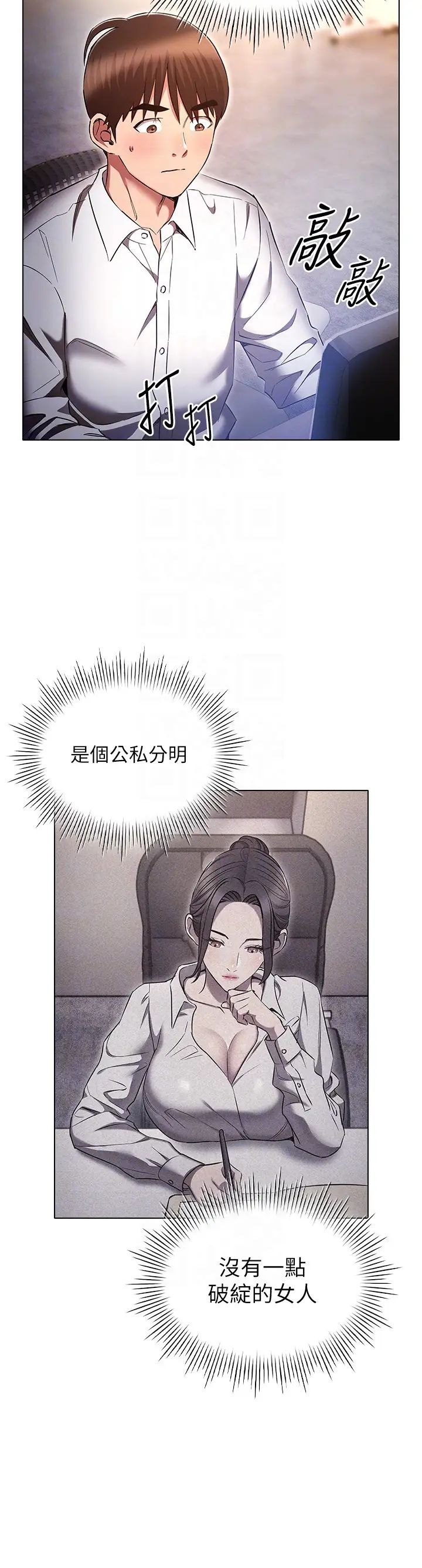 鲁蛇的多重宇宙第63话-攻下安慧琳的大好机会