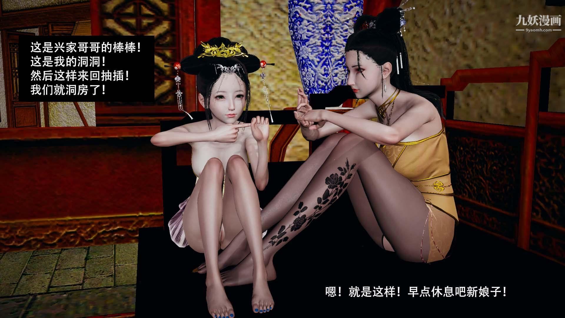 乡野云和[3D]第07话