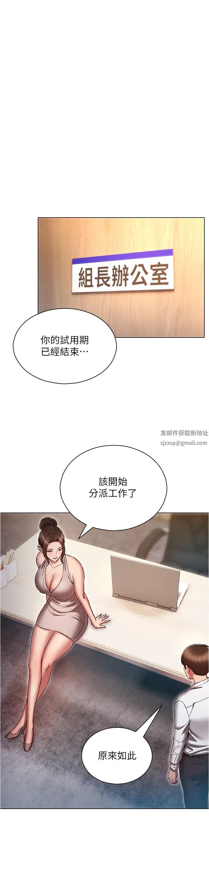 鲁蛇的多重宇宙第63话-攻下安慧琳的大好机会