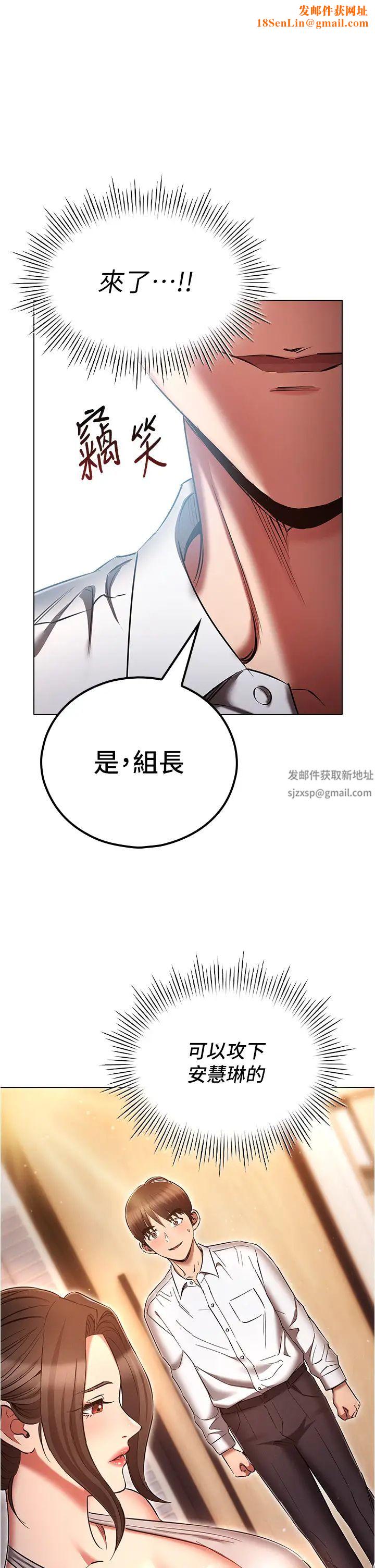 鲁蛇的多重宇宙第64话-计画失败,隻好放手一搏!