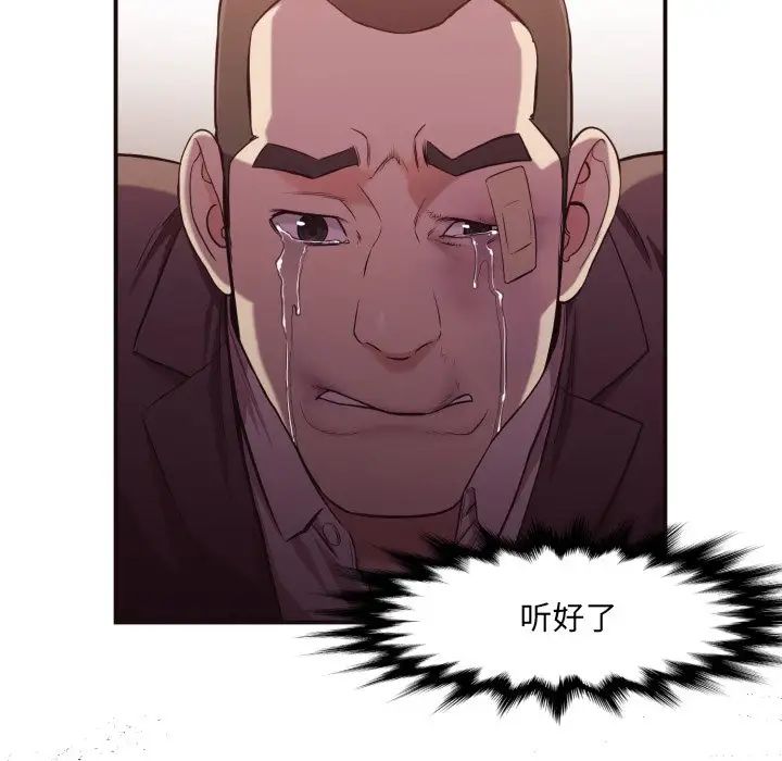 拜託!放过我吧!第15话