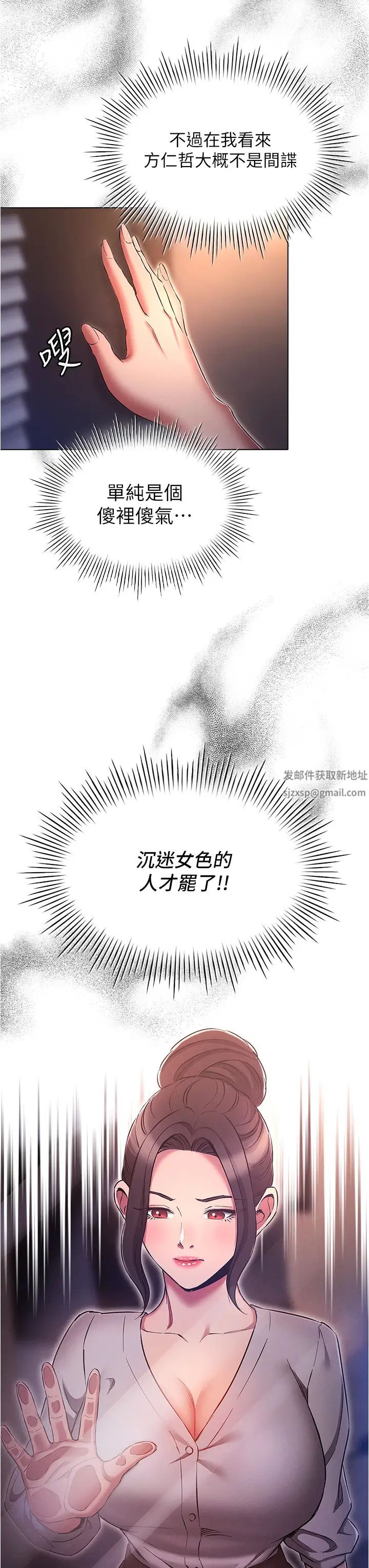 鲁蛇的多重宇宙第64话-计画失败,隻好放手一搏!