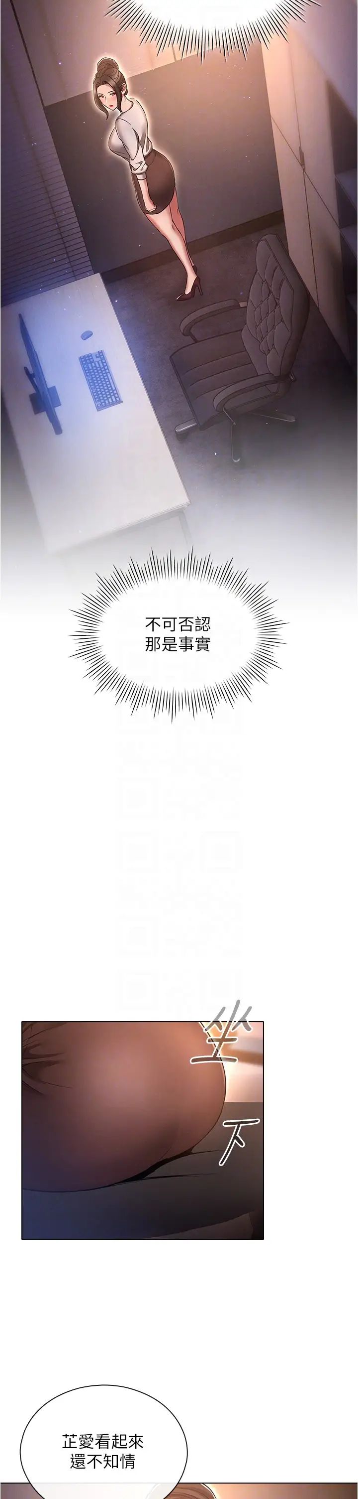 鲁蛇的多重宇宙第64话-计画失败,隻好放手一搏!