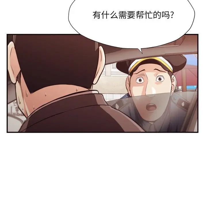 拜託!放过我吧!第15话