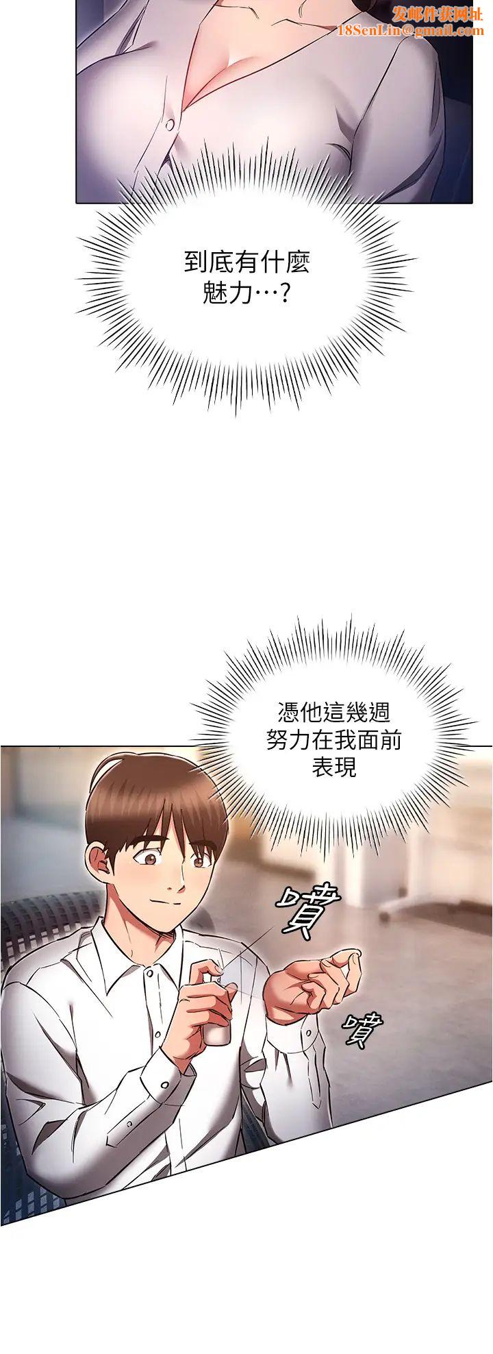 鲁蛇的多重宇宙第64话-计画失败，隻好放手一搏!