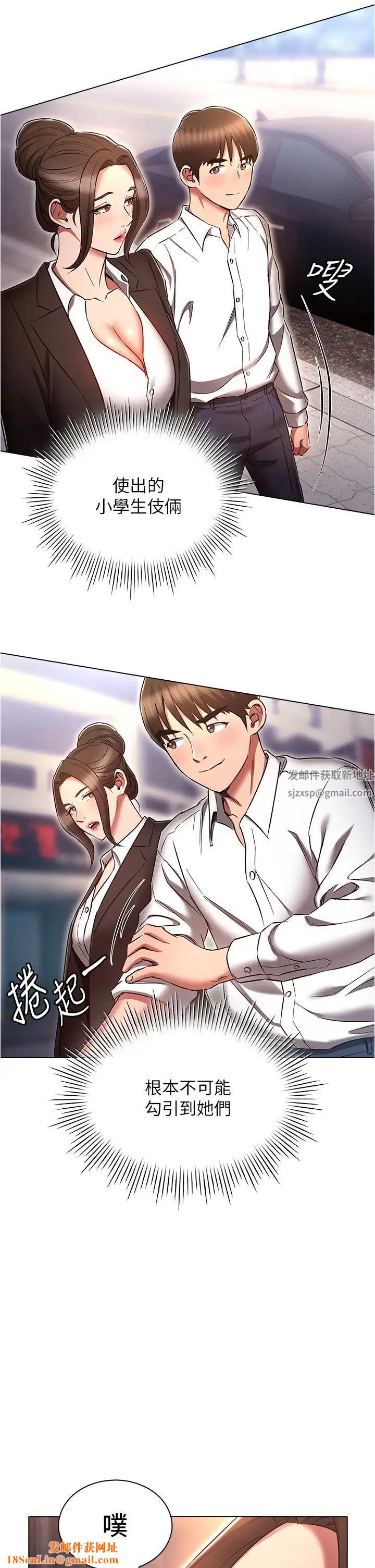 鲁蛇的多重宇宙第64话-计画失败,隻好放手一搏!