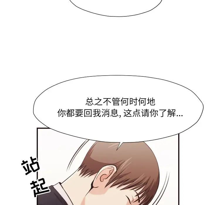 拜託!放过我吧!第15话