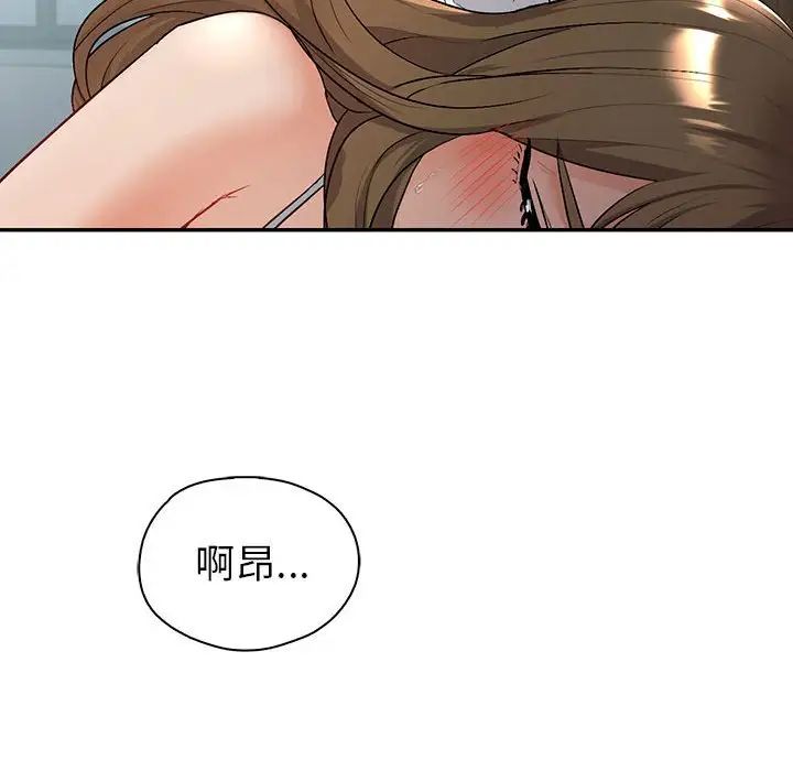 回不去的婚姻第2话