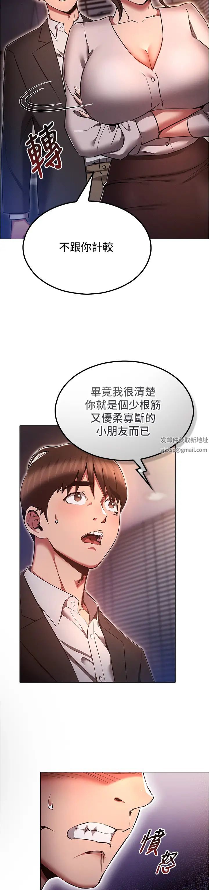 鲁蛇的多重宇宙第64话-计画失败，隻好放手一搏!