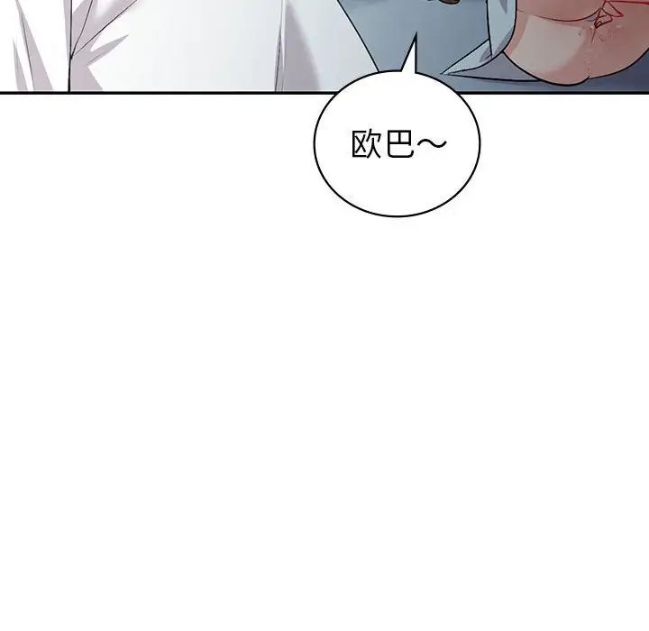 回不去的婚姻第2话