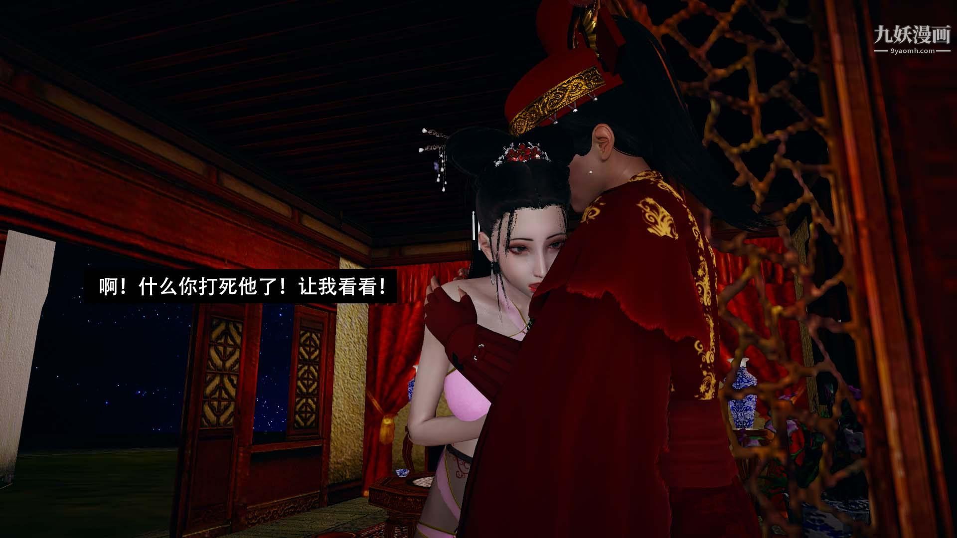 乡野云和[3D]第08话