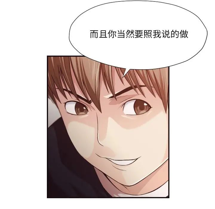 拜託!放过我吧!第15话