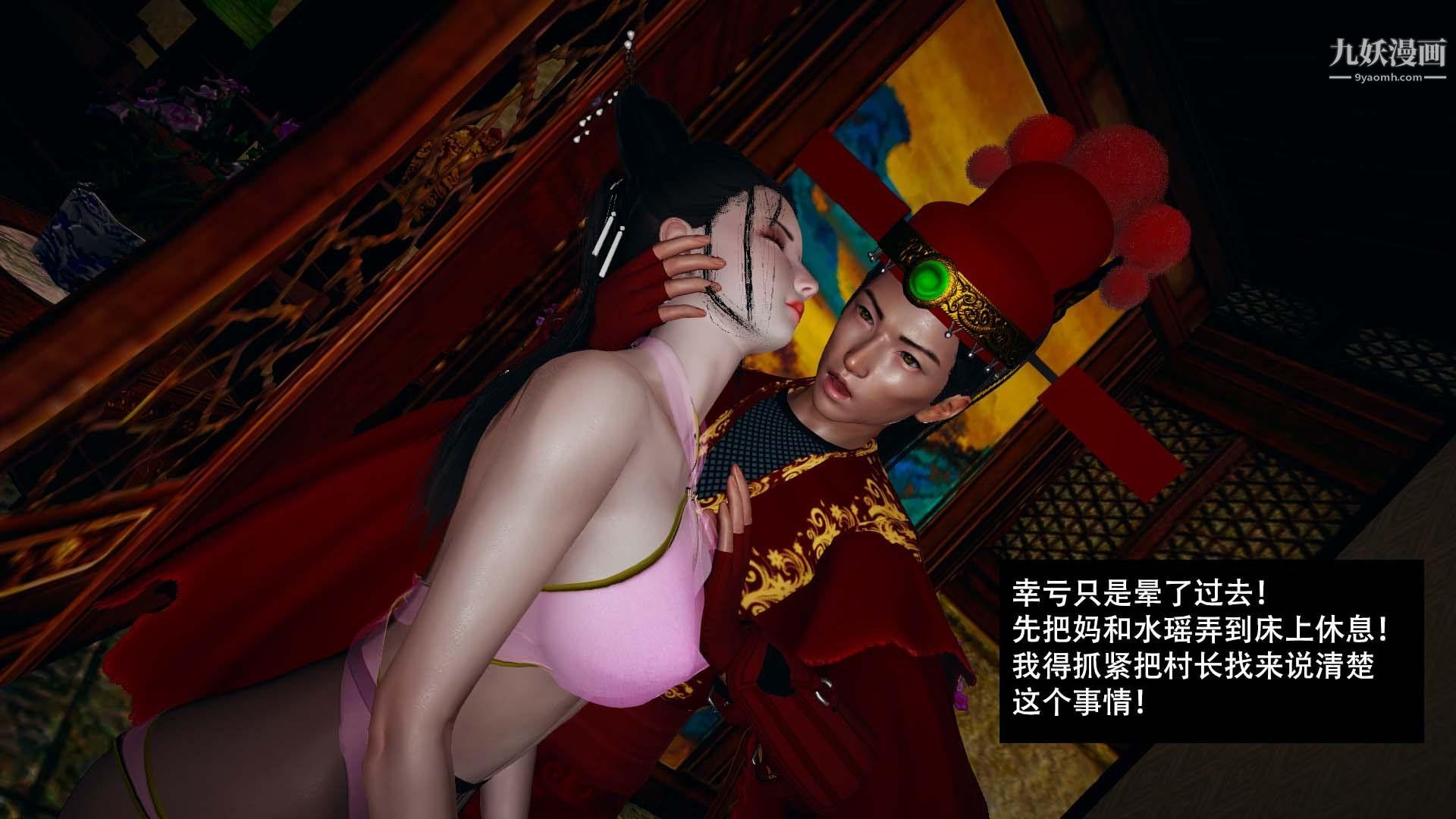 乡野云和[3D]第08话