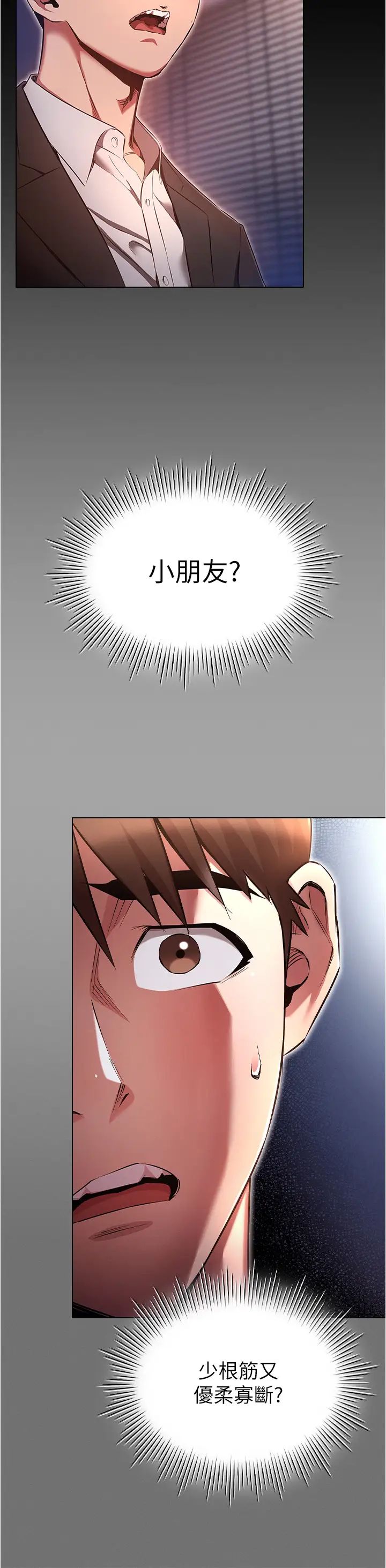 鲁蛇的多重宇宙第65话-今天就要把妳操到稀巴烂