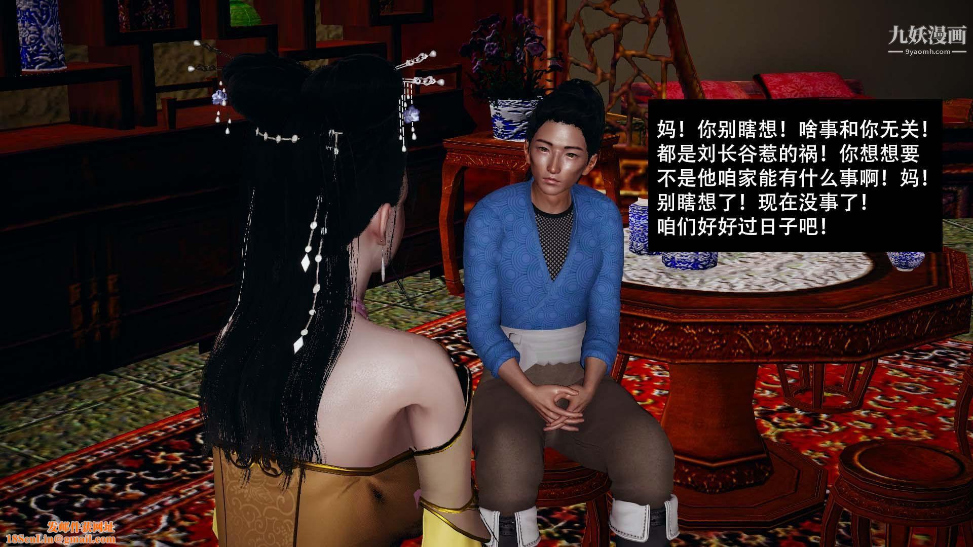 乡野云和[3D]第08话