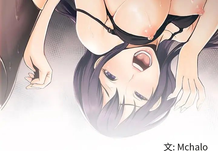 拜託!放过我吧!第16话