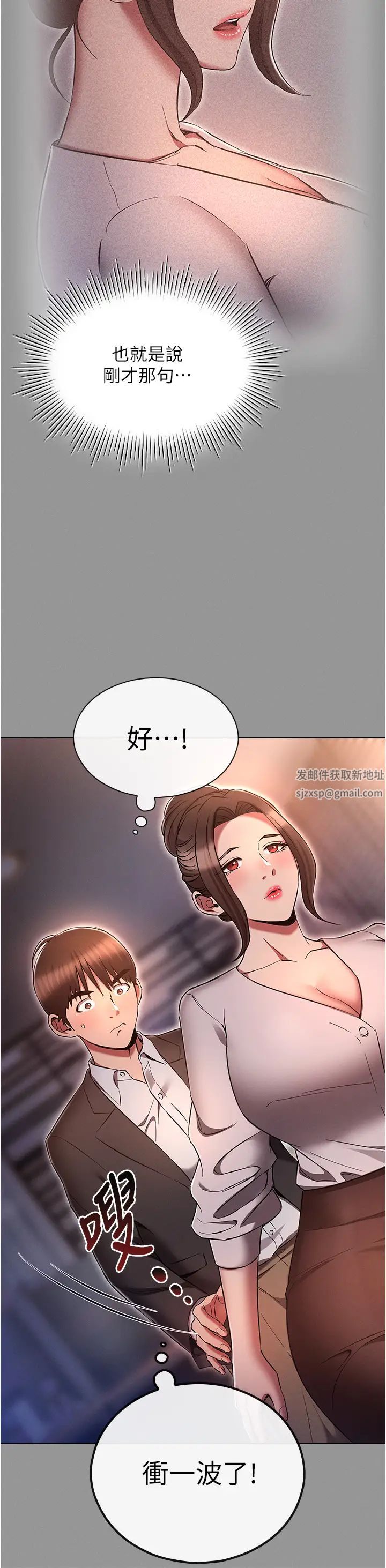 鲁蛇的多重宇宙第65话-今天就要把妳操到稀巴烂
