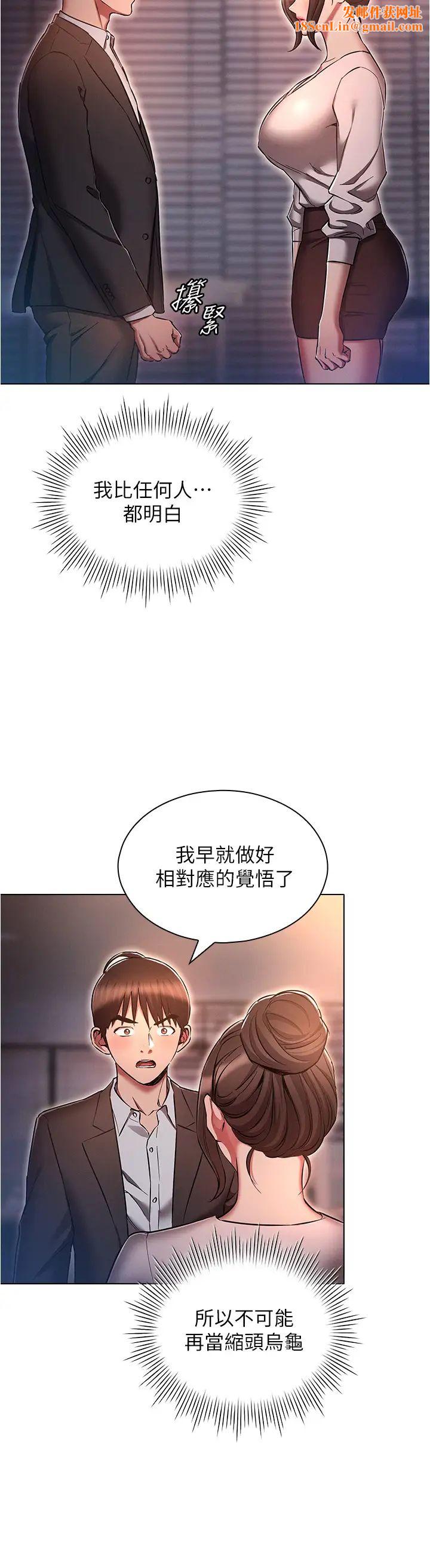 鲁蛇的多重宇宙第65话-今天就要把妳操到稀巴烂