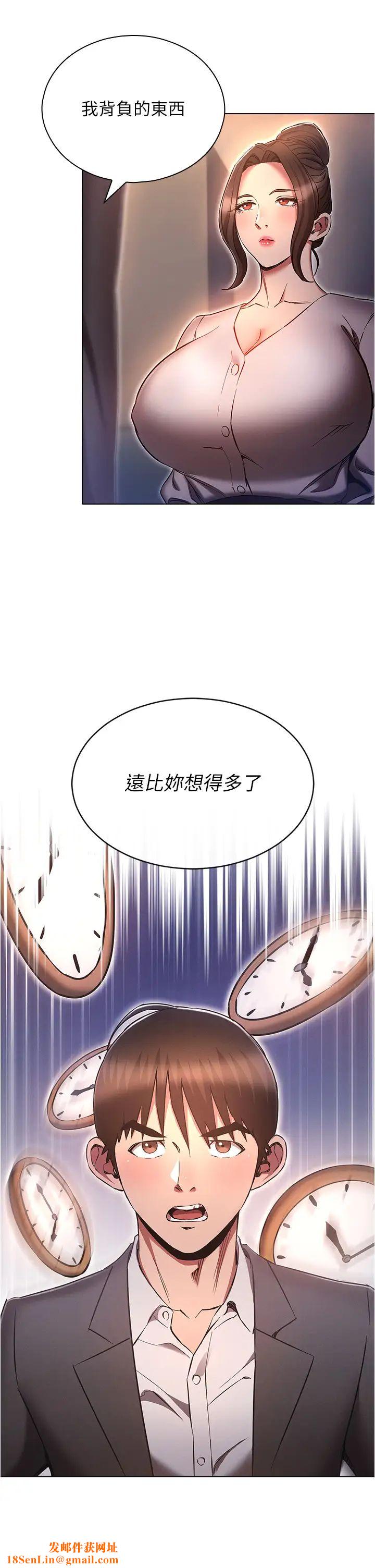 鲁蛇的多重宇宙第65话-今天就要把妳操到稀巴烂