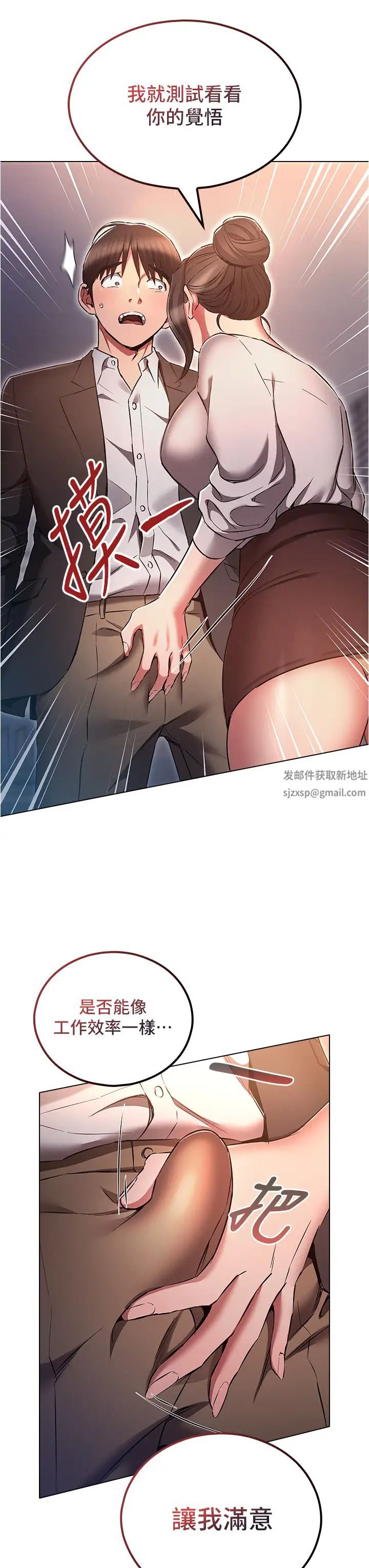 鲁蛇的多重宇宙第65话-今天就要把妳操到稀巴烂