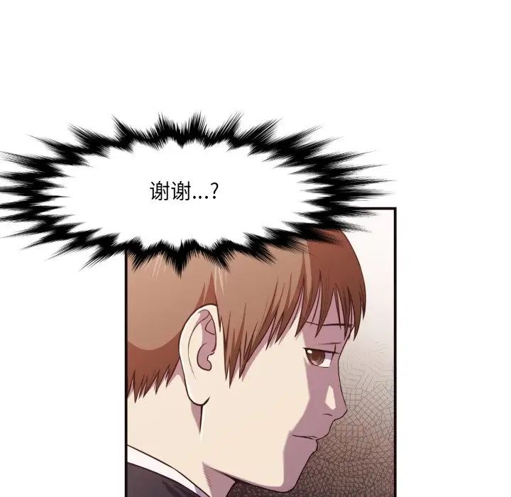 拜託!放过我吧!第16话