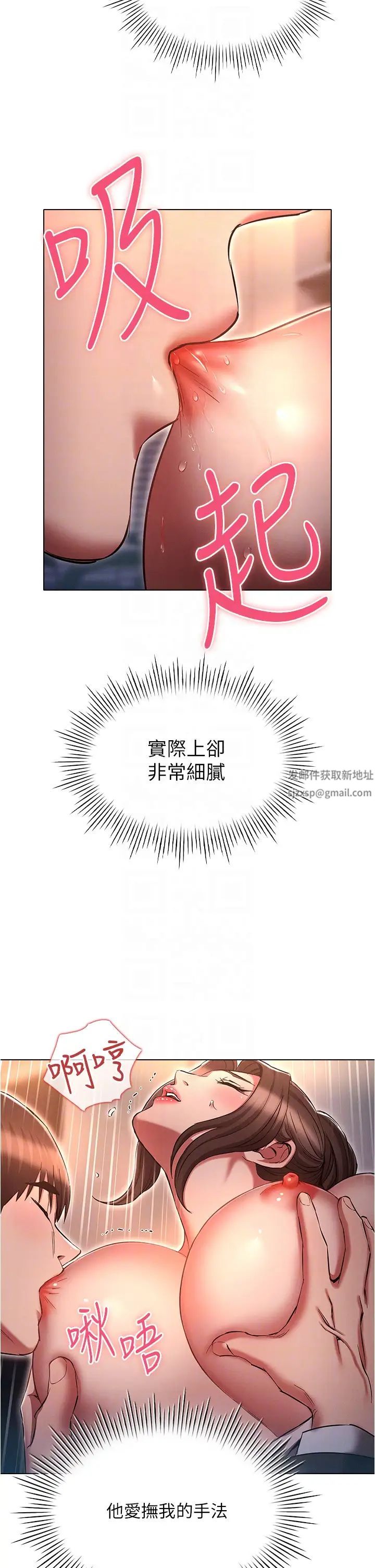 鲁蛇的多重宇宙第65话-今天就要把妳操到稀巴烂