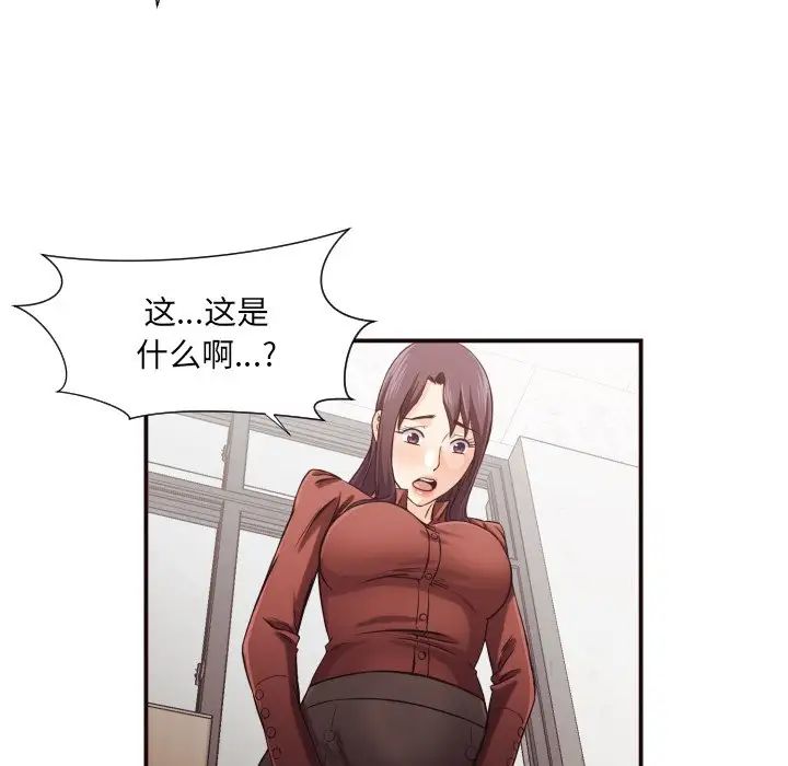 拜託!放过我吧!第16话