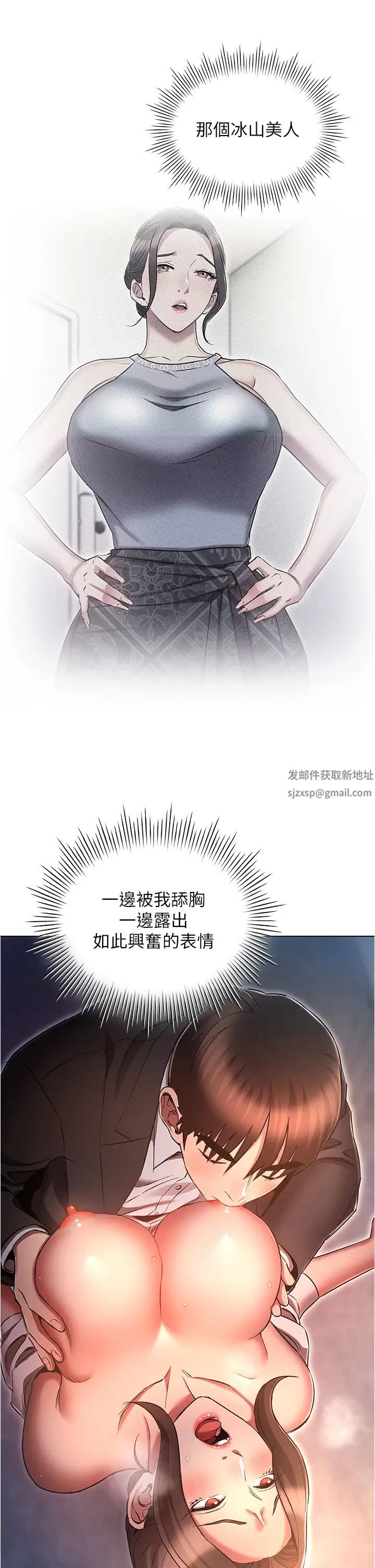 鲁蛇的多重宇宙第65话-今天就要把妳操到稀巴烂