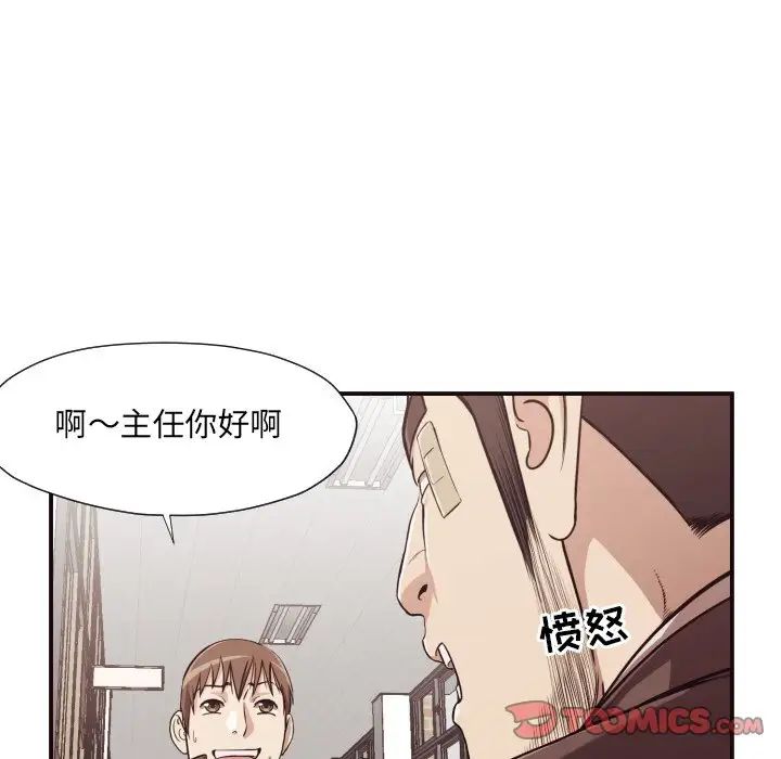 拜託!放过我吧!第16话