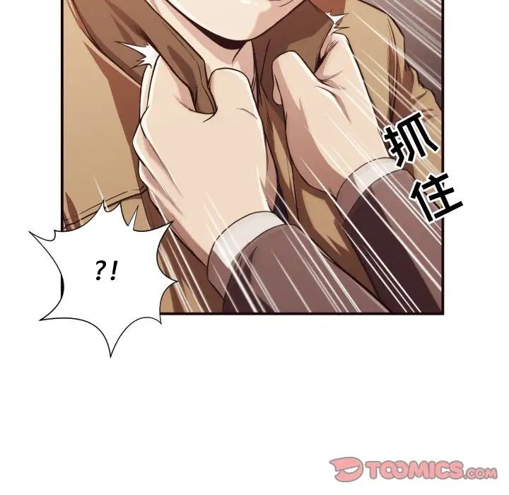 拜託!放过我吧!第16话