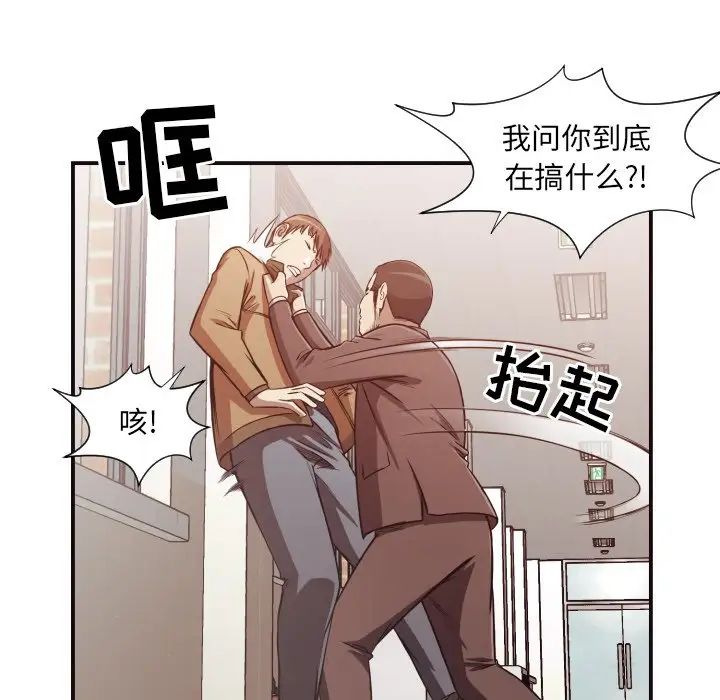 拜託!放过我吧!第16话