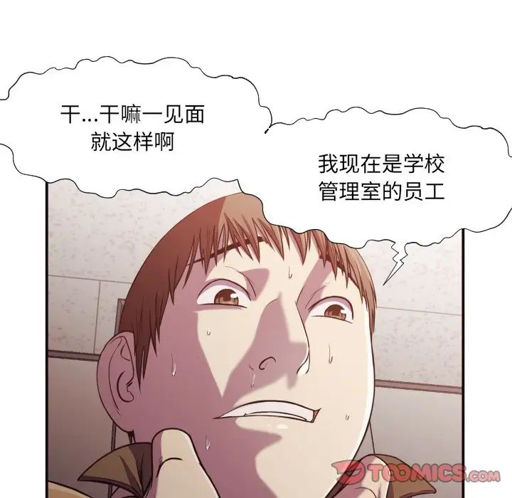 拜託!放过我吧!第16话