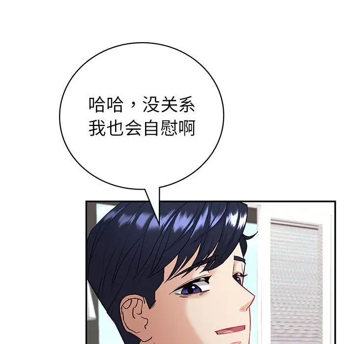 回不去的婚姻第3话