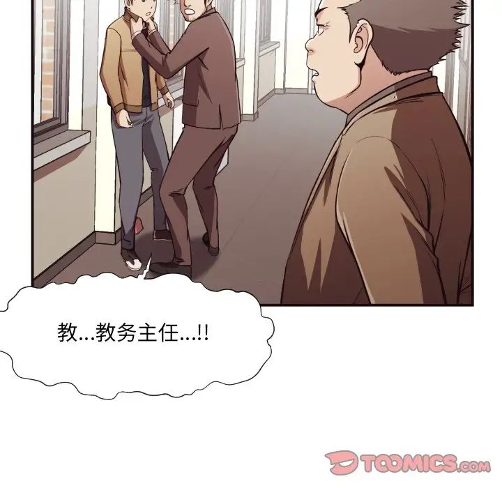 拜託!放过我吧!第16话