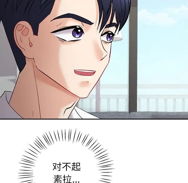 回不去的婚姻第3话