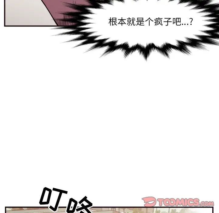 拜託!放过我吧!第16话