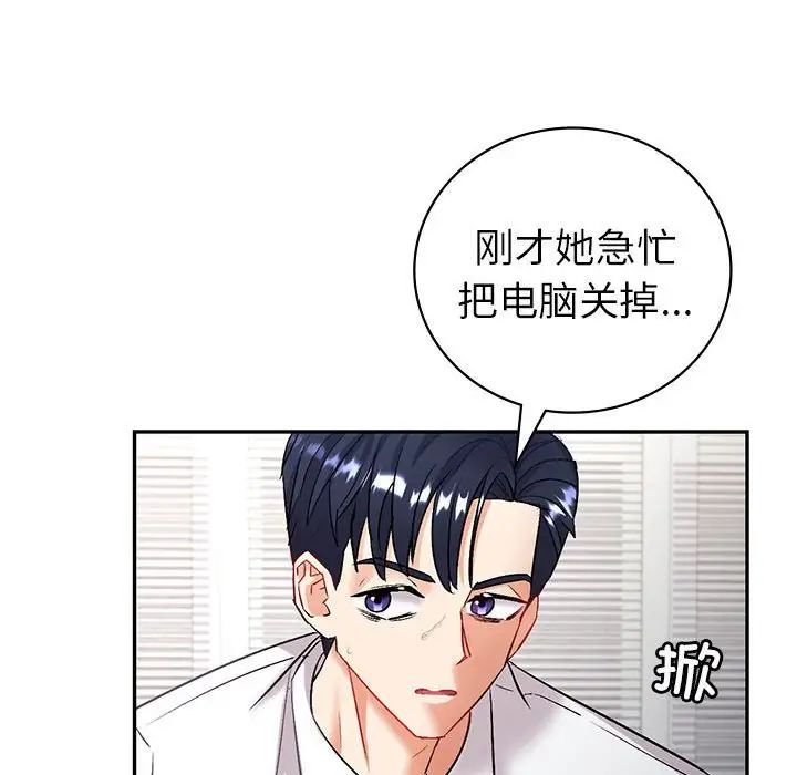 回不去的婚姻第3话