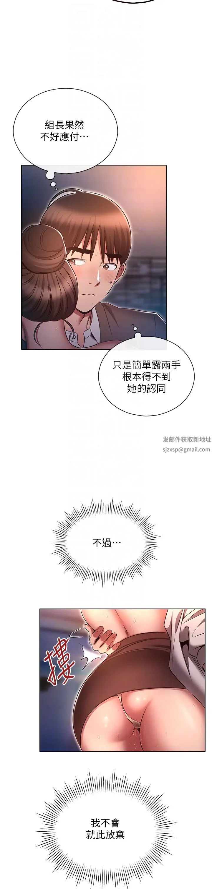 鲁蛇的多重宇宙第66话-摧毁冰山美人的防线