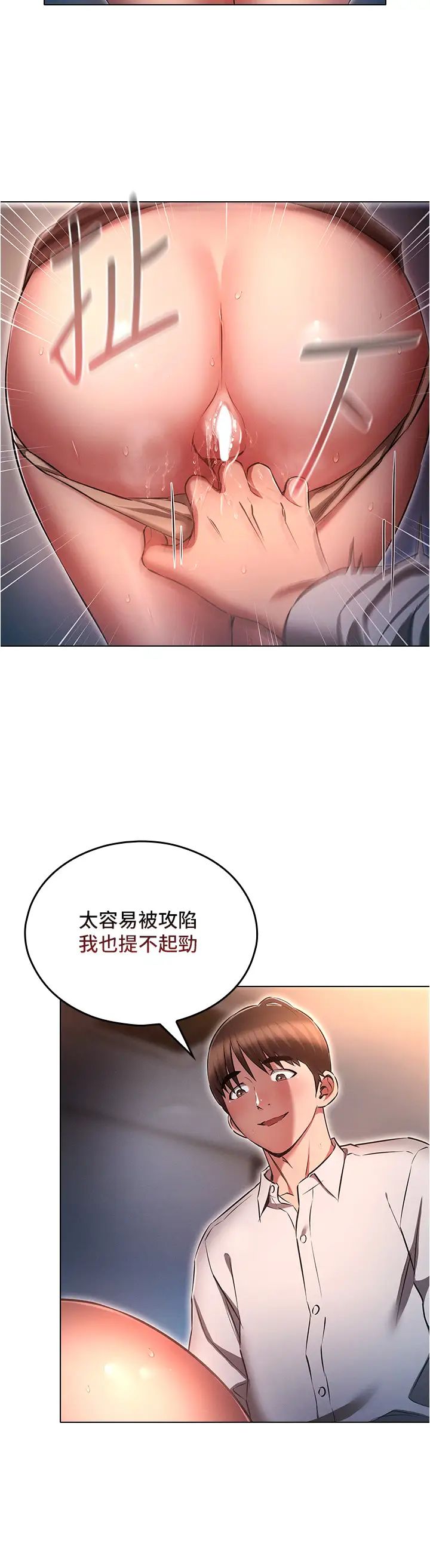 鲁蛇的多重宇宙第66话-摧毁冰山美人的防线