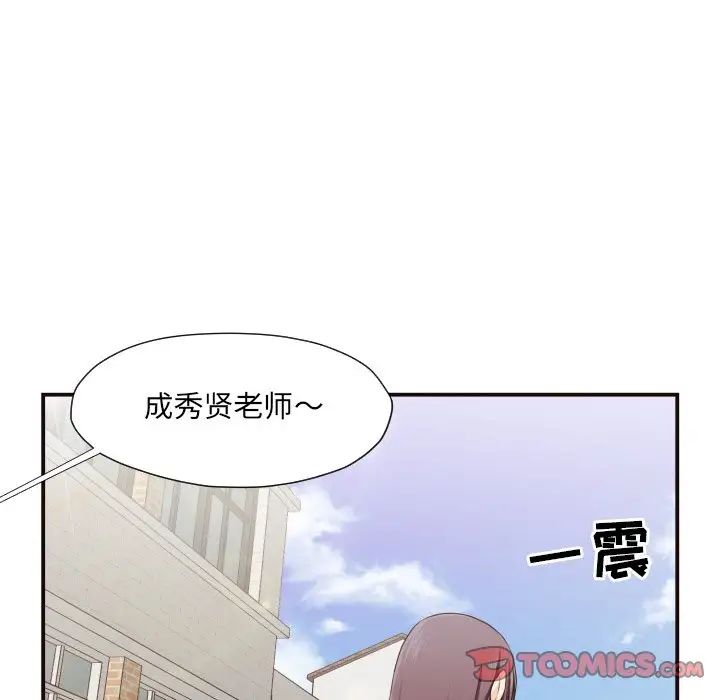 拜託!放过我吧!第16话