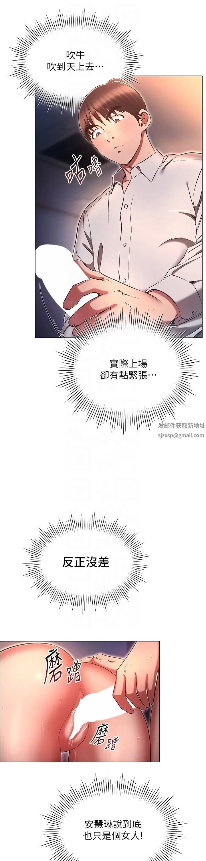 鲁蛇的多重宇宙第66话-摧毁冰山美人的防线