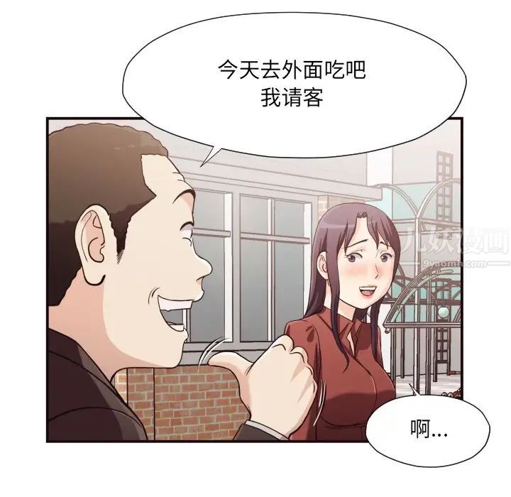 拜託!放过我吧!第16话