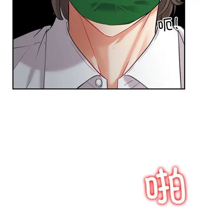 回不去的婚姻第3话