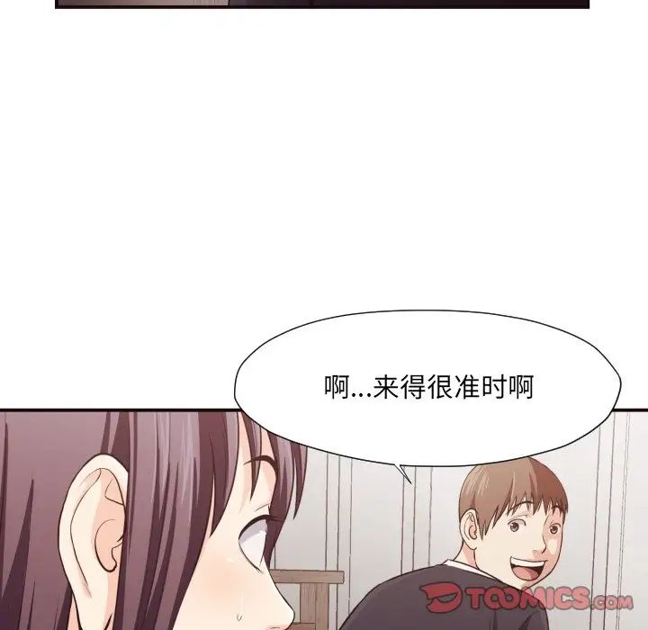 拜託!放过我吧!第16话