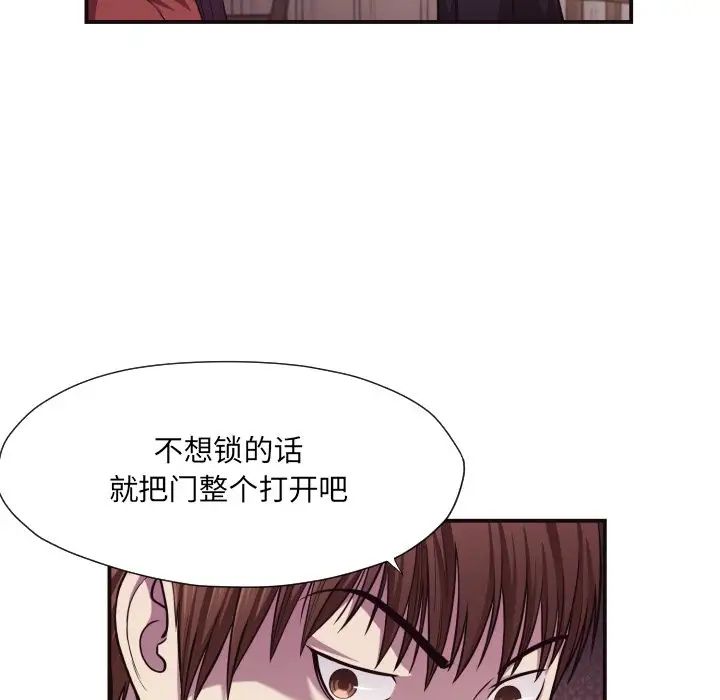 拜託!放过我吧!第17话