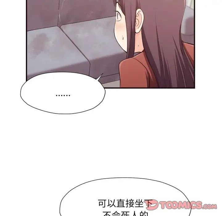 拜託!放过我吧!第17话