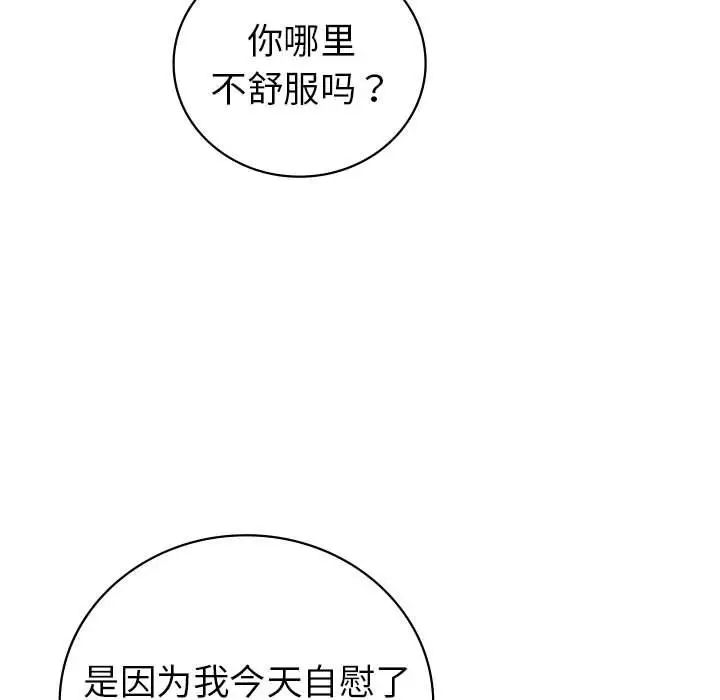 回不去的婚姻第3话