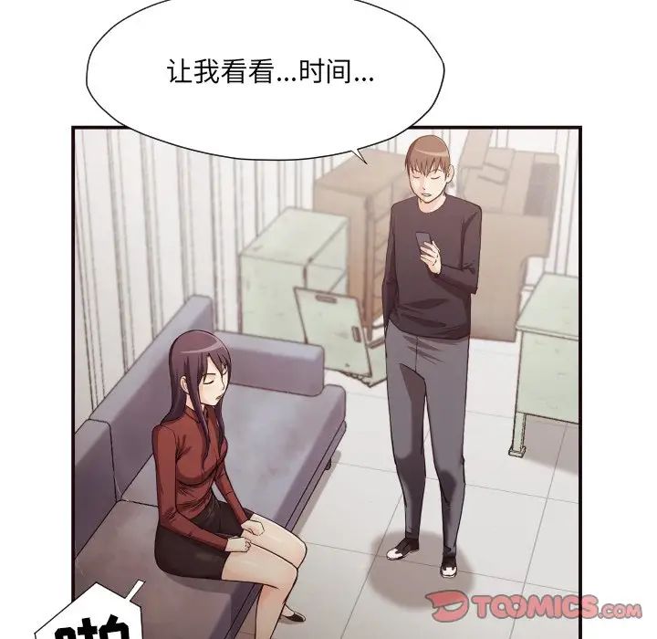 拜託!放过我吧!第17话