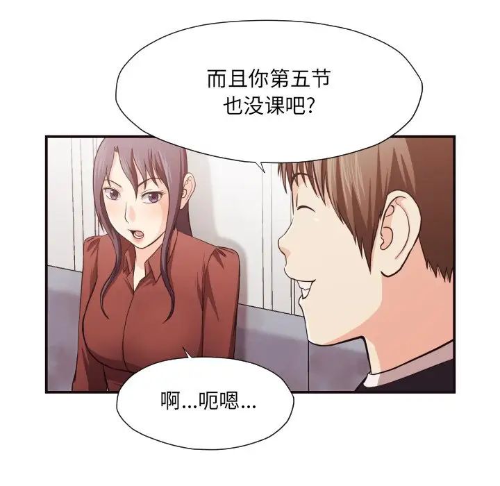 拜託!放过我吧!第17话